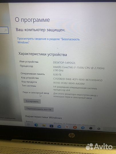 Ноутбук HP Pavilion i7-7500u/8gb/940MX-2гб