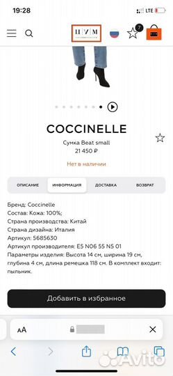 Coccinelli сумка клатч оригинал