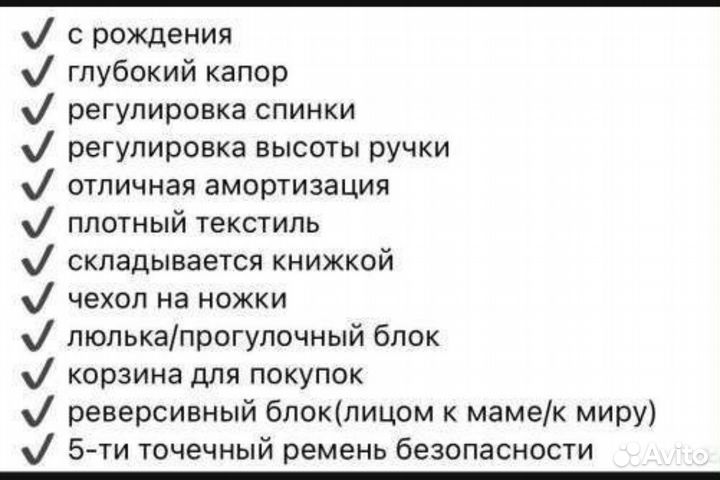 Детские коляски 3 в 1 бу трансформер
