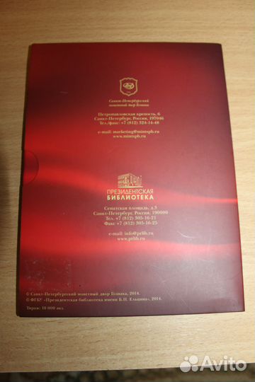 Набор 2013 год. спмд. 20 лет принятия Конституции