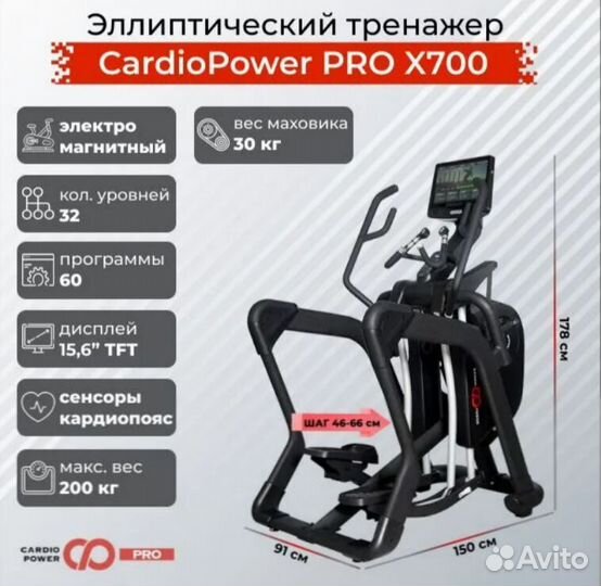 Эллиптические тренажеры / Новые арт 2641