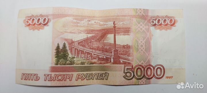 Продам купюру 5000