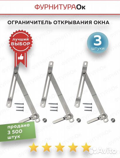 Защита на окна 3 шт