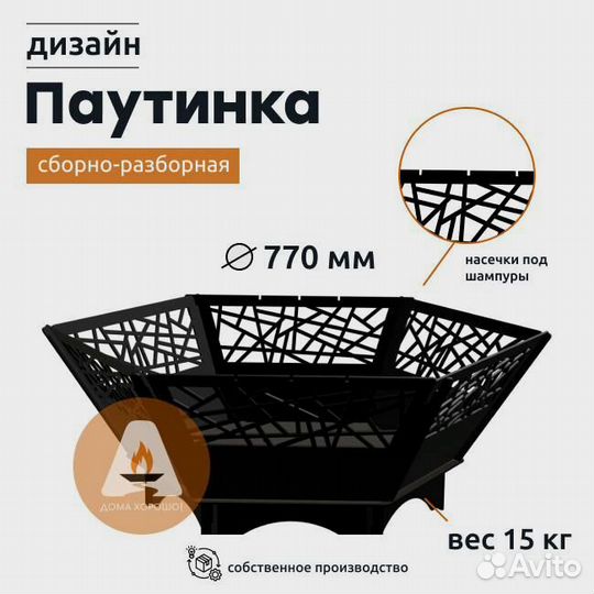 Костровая чаша мангал