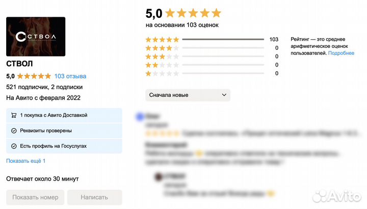 Тепловизор guide TK421