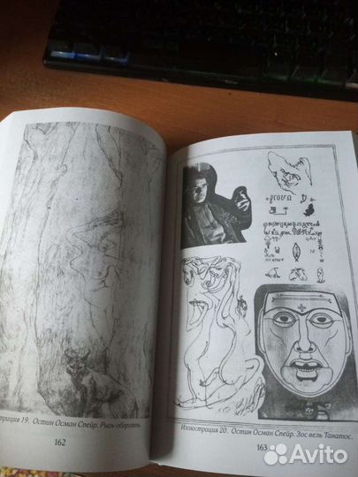 Культы тени. Кеннет Грант