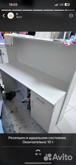 Стол ресепшн бу