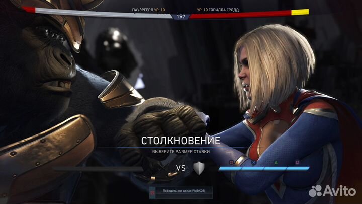 Injustice 2 PS4, русские субтитры