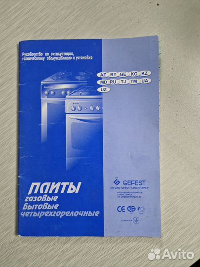 Газовая плита гефест