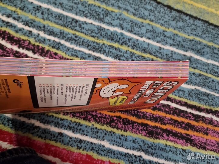 Scratch для юных программистов. Денис Голиков