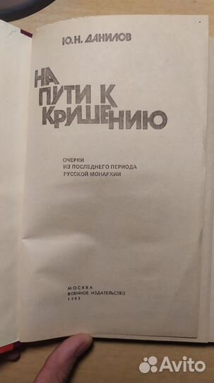 Шолохов, Фадеев, Данилов, Тынянов