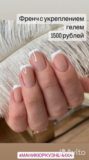 Аппаратный маникюр Кузнечиха