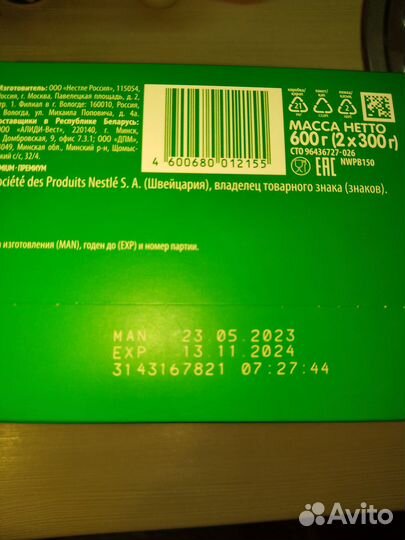 Смесь nestogen 1