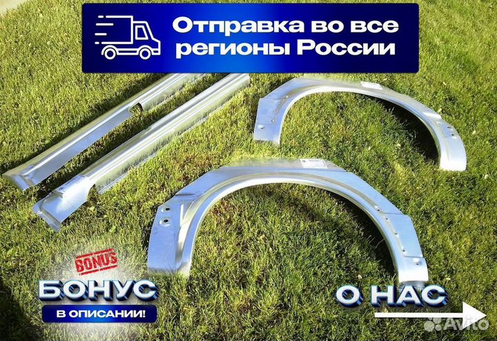 Арки ремонтные Lexus