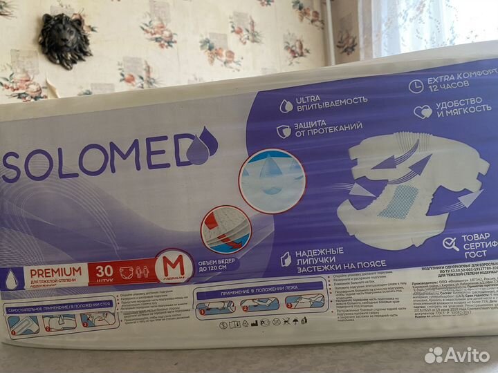 Памперсы для взрослых 3 размер