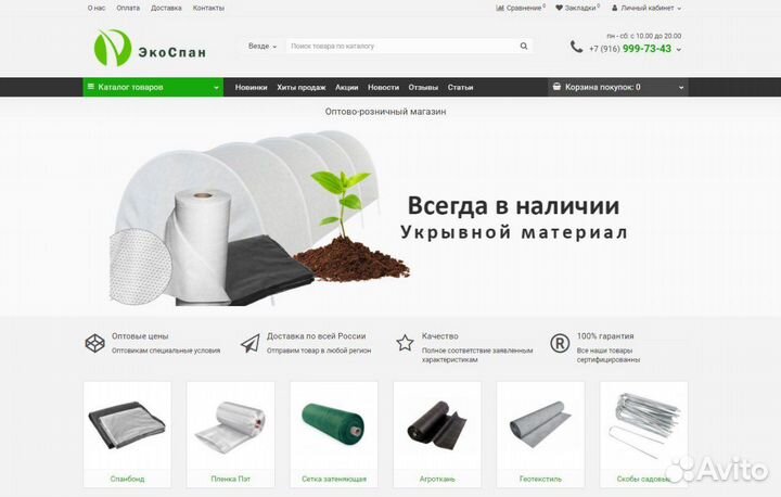 Создание сайтов