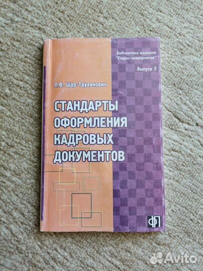 Оформление документов