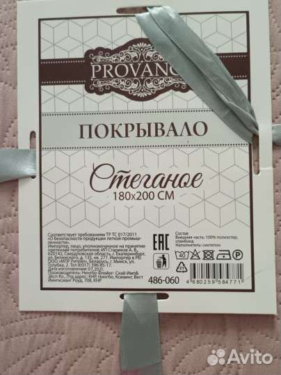 Покрывало стеганое