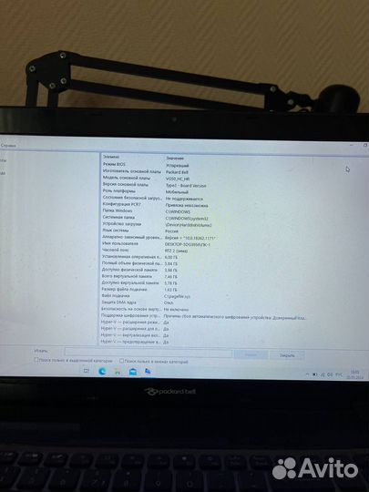 Ноутбук Packard Bell EasyNote TV11HC