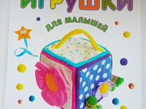 Развивающие игрушки для малышей Ксения Литвинчик