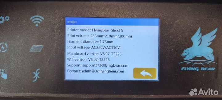 3D принтер Flying Bear ghost 5 Direct