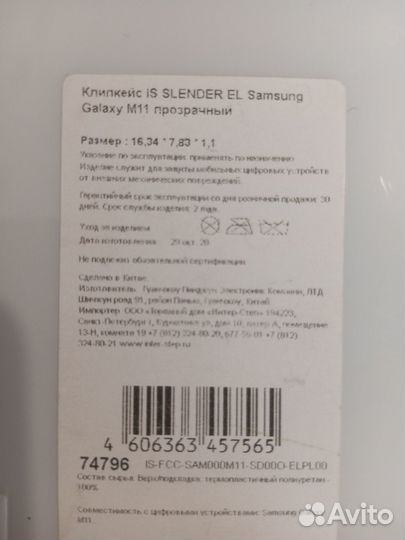 Чехол для смартфона samsung Galaxy M11