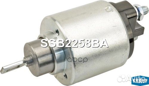 Втягивающее реле SSB2258BA Krauf