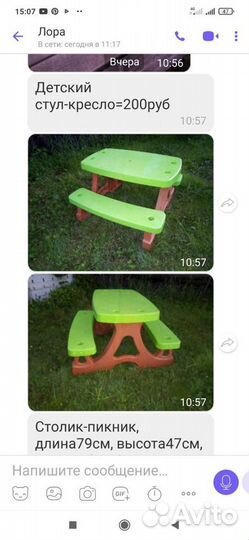 Столик-пикник