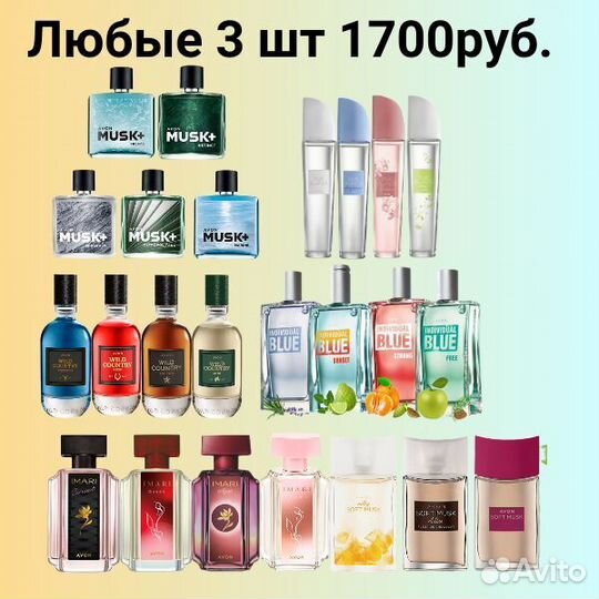 Anew уход 55+ Avon Ассортимент № у29/30 