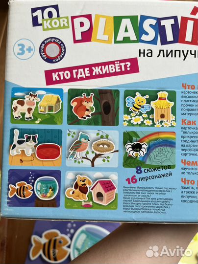 Липучки для детей игрушки пактом развивающие