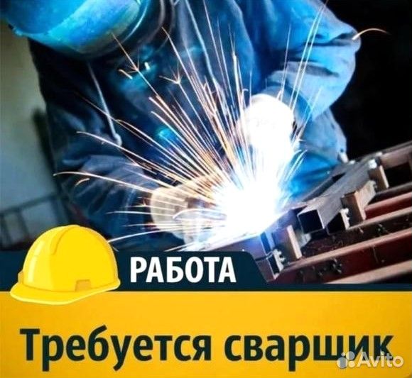 Работа сварщиком вахта