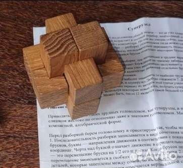 Коллекция головоломок