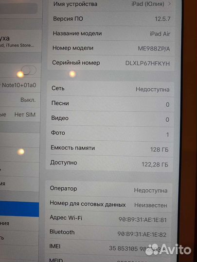 iPad Air 128Gb+LTE