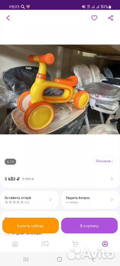 Детский мотоцикл беговел