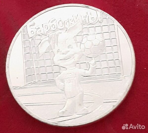 25 Конституция монета