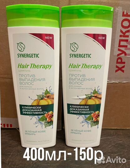 Синергетик