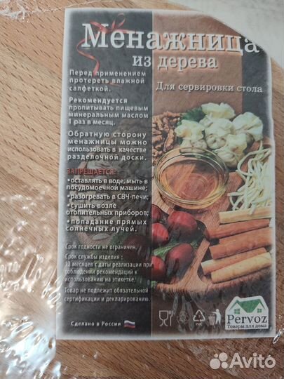 Менажница новая 25см, тарелка для сервировки