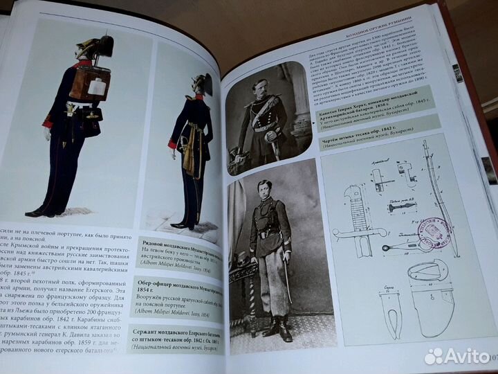 Милонас Я. Холодное оружие Греции и Румынии