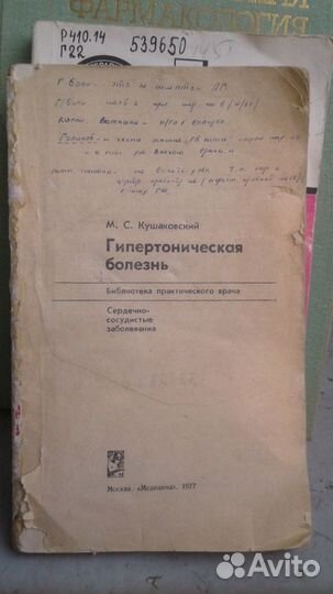 Медицинская литература для вузов