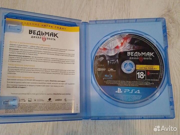 Ведьмак 3 дикая охота ps4