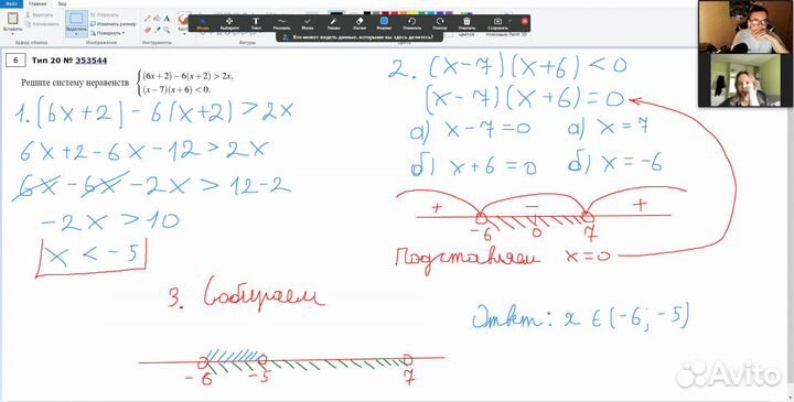 Репетитор по математике