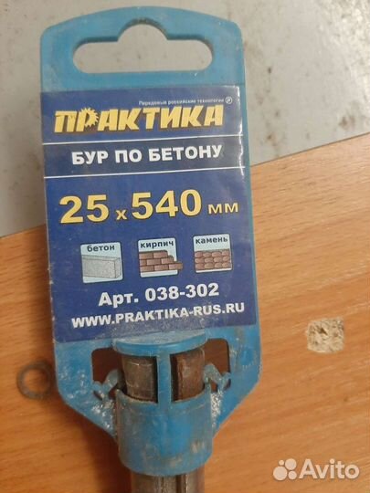 Бур