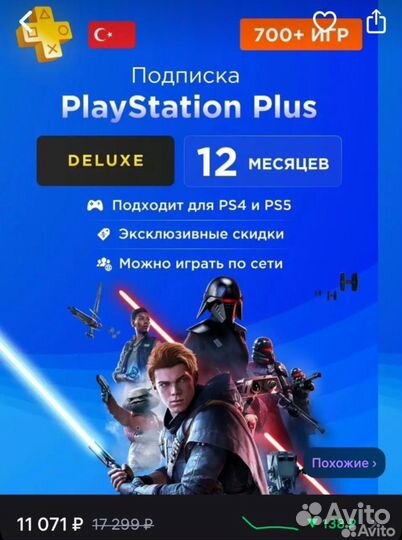 Sony playstation 5