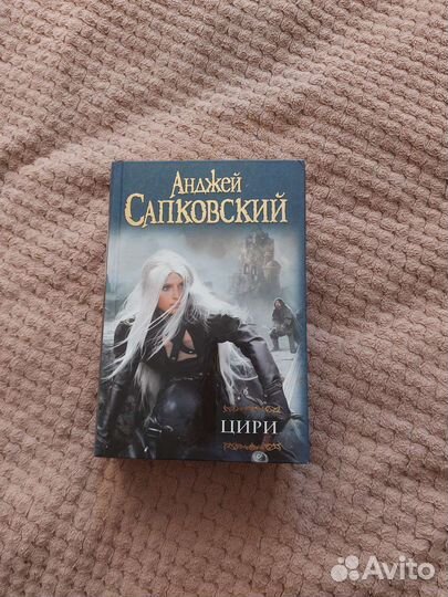 Ведьмак книги (Цири)