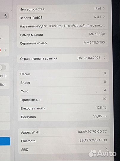 Планшет apple iPad pro