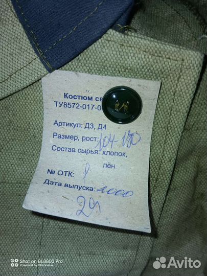 Костюм сварщика летний