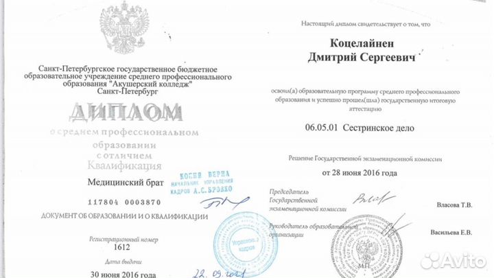 Медицинский массаж