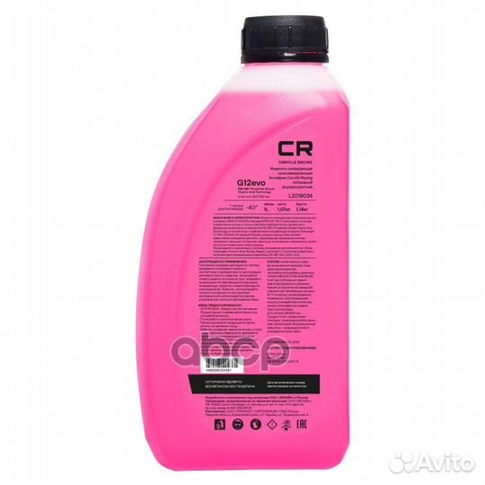 Антифриз для а/м VAG, PSi-OAT, G12evo, флуор