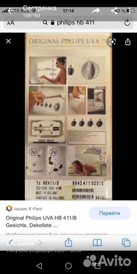 Домашний солярий