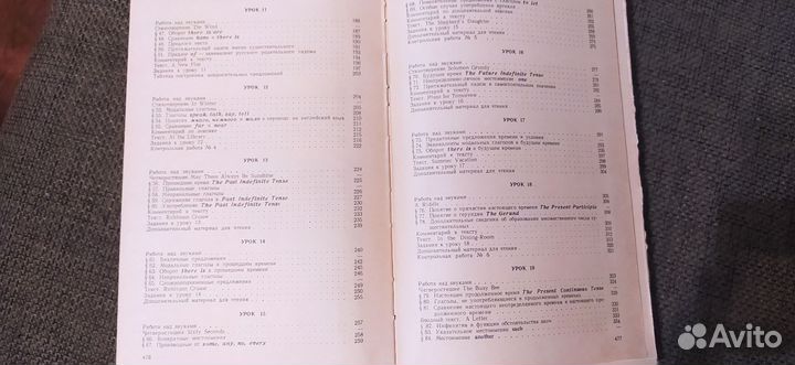 Учебное пособие по английскому языку